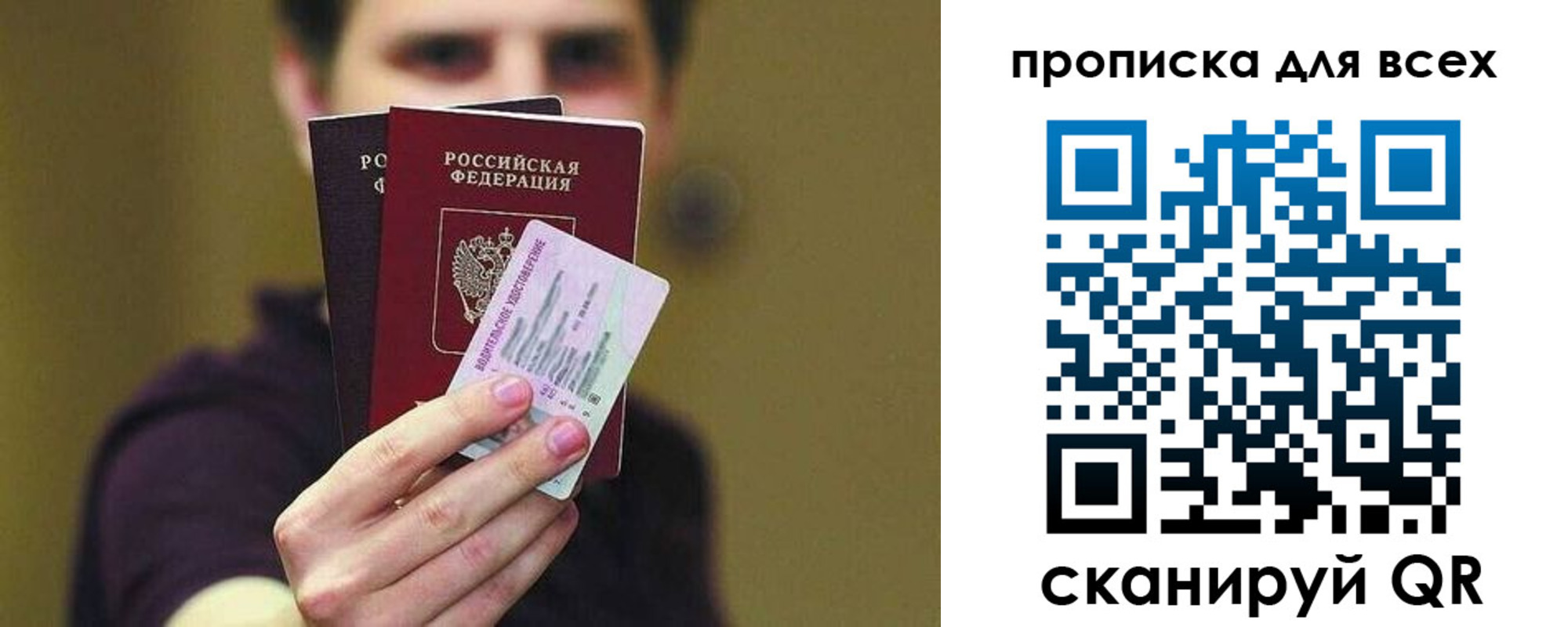 временная регистрация гарантия в Соликамске
