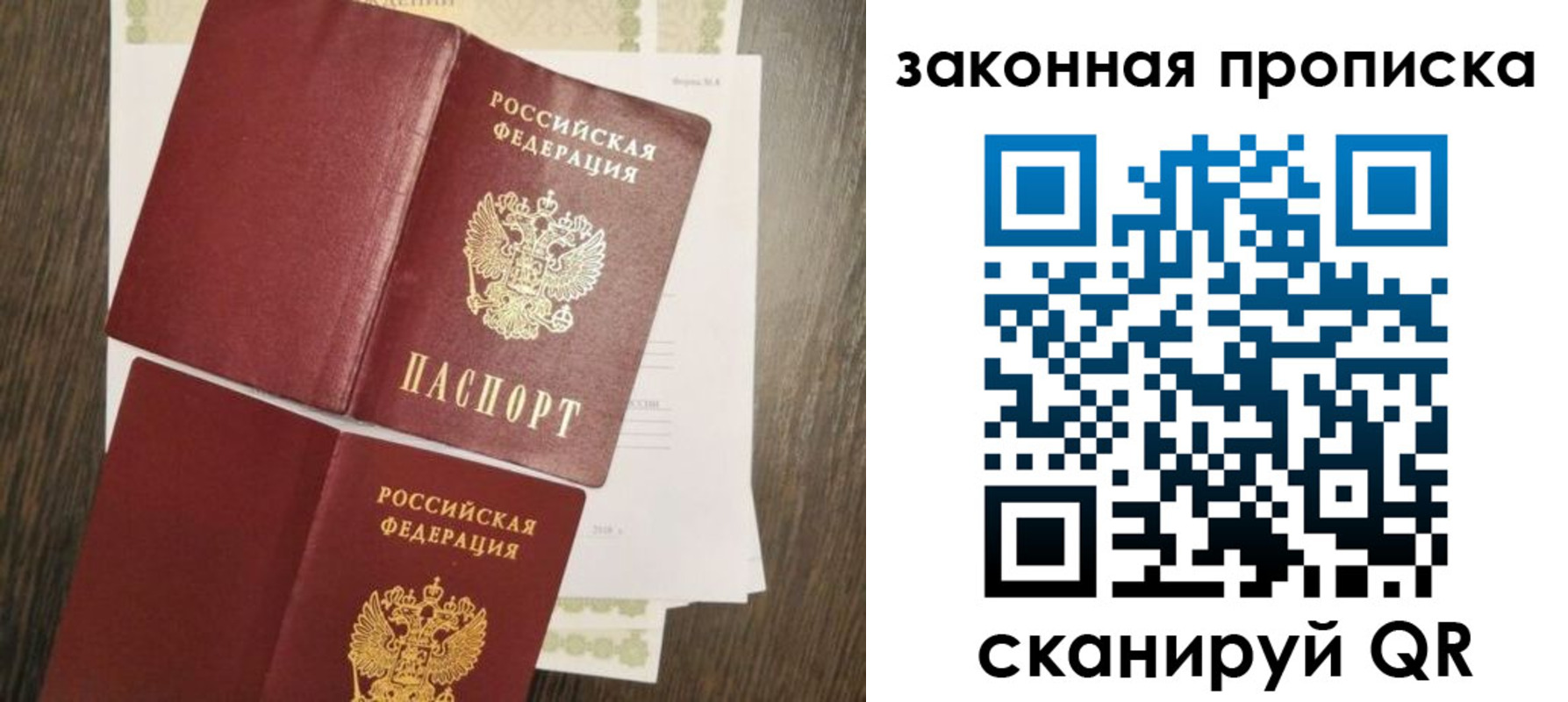 временная прописка в Соликамске