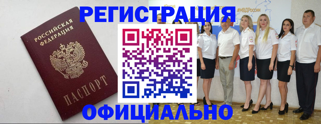 временная регистрация купить в Соликамске