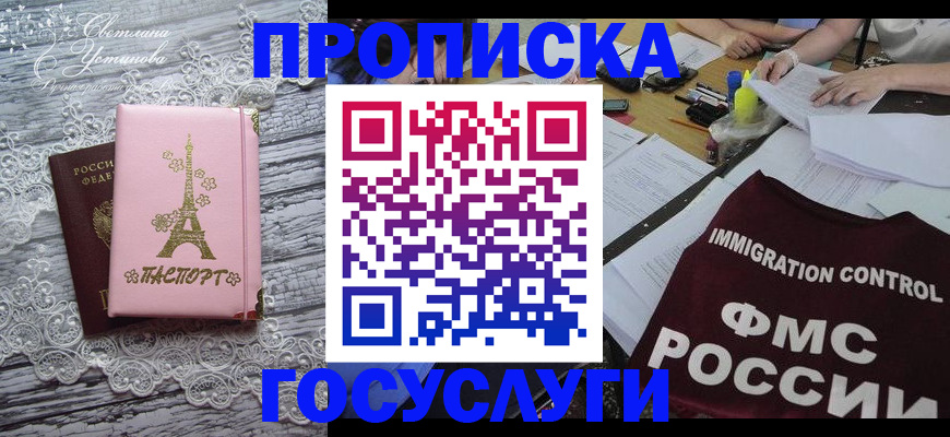 временная регистрация поиск в Соликамске