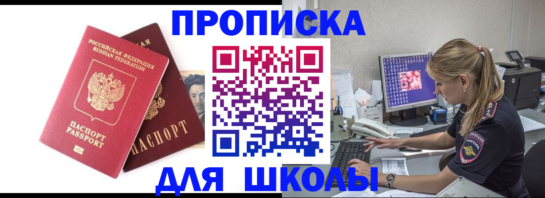 временная прописка в Соликамске