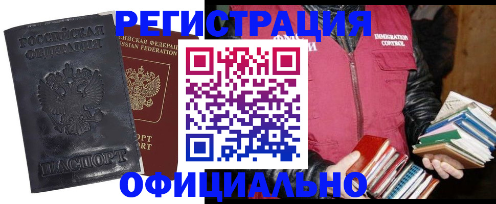 прописка иностранных граждан в Соликамске