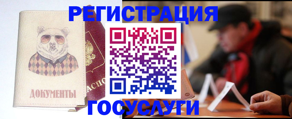 прописка для школы в Соликамске