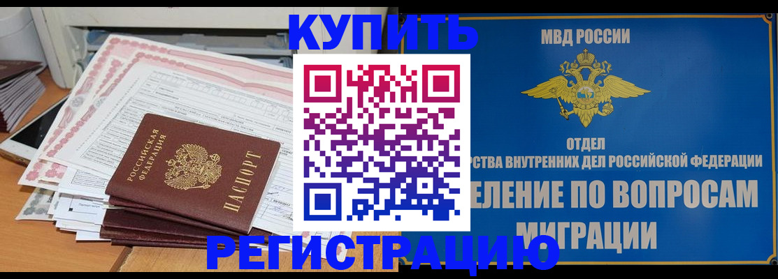 прописка 2025 в Соликамске