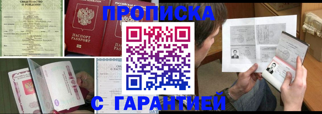 прописка регистрация в Соликамске